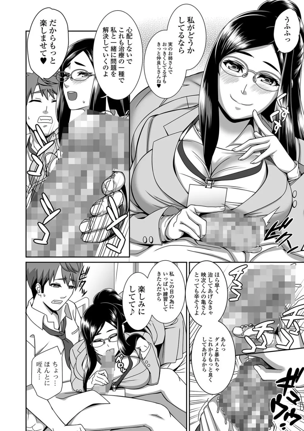 コミック刺激的SQUIRT!! Vol.01 Page.218