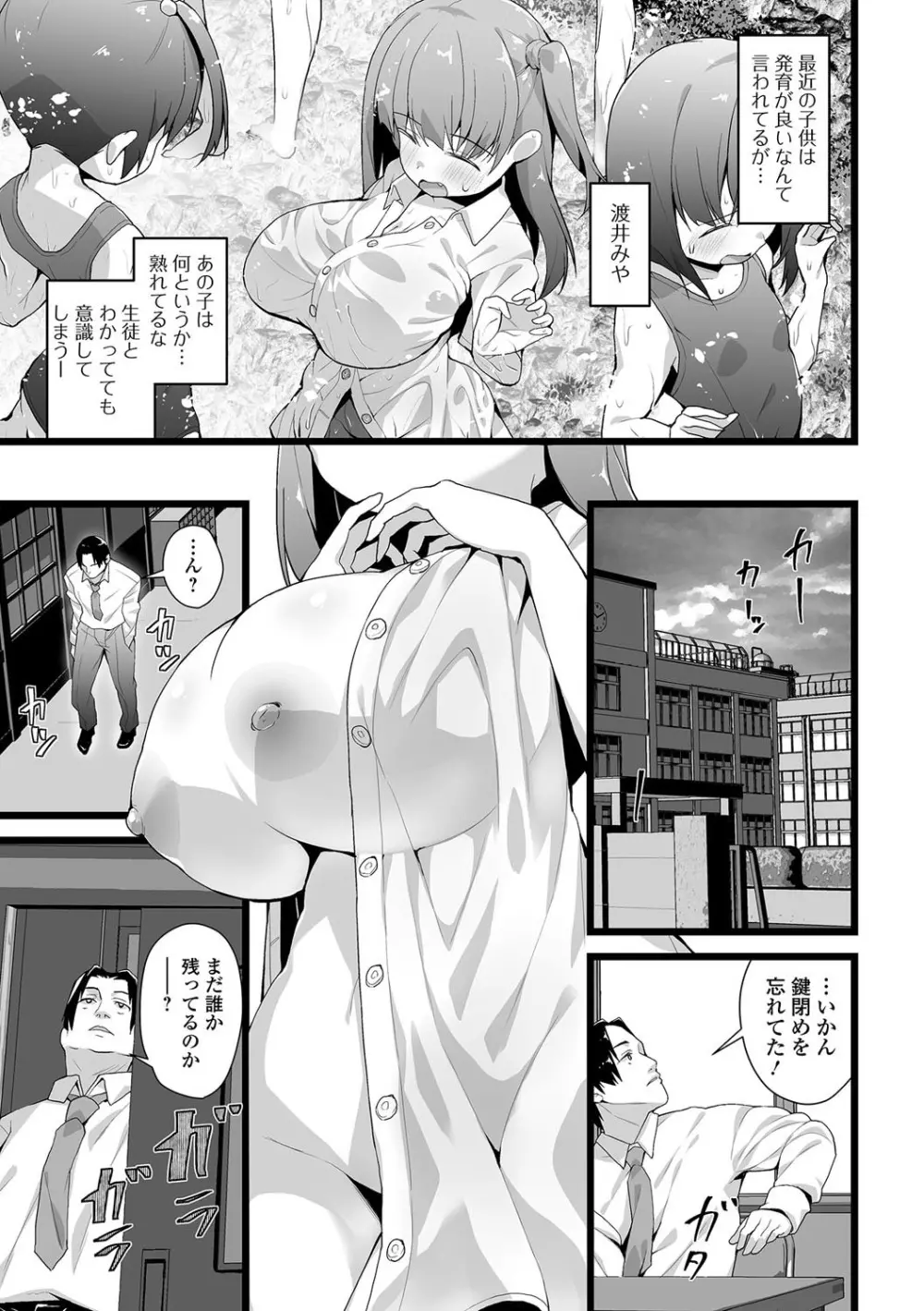 コミック刺激的SQUIRT!! Vol.01 Page.231