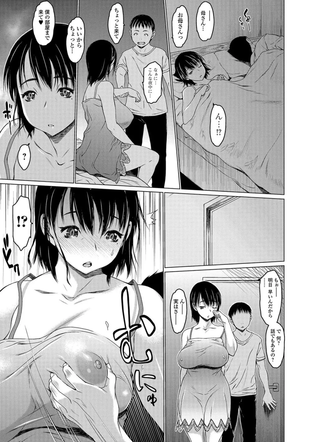 コミック刺激的SQUIRT!! Vol.01 Page.37