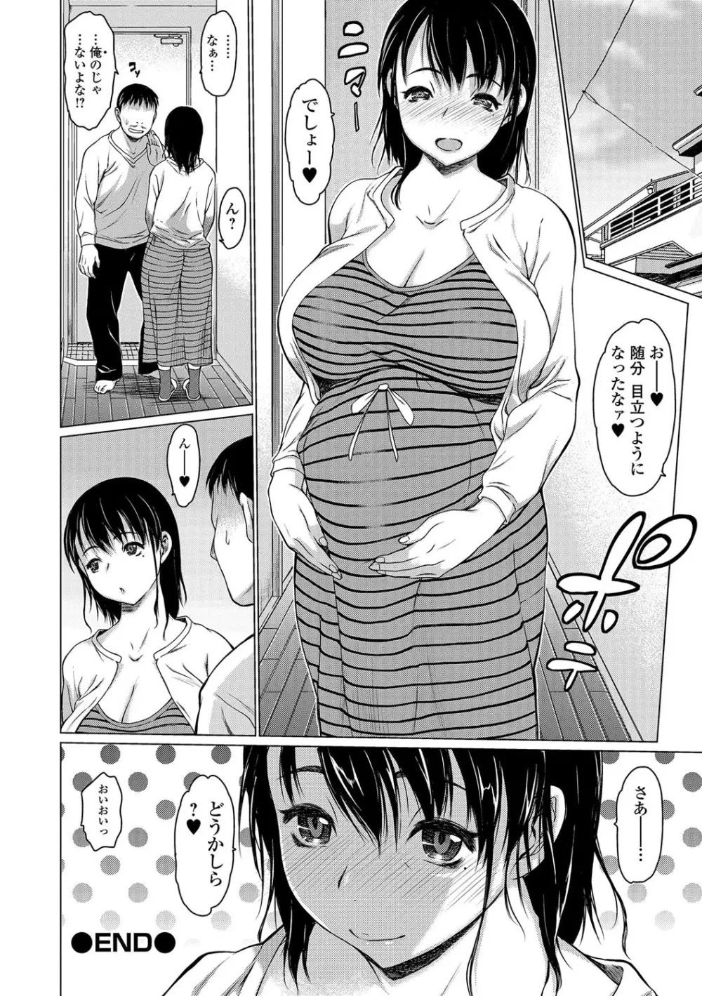 コミック刺激的SQUIRT!! Vol.01 Page.42