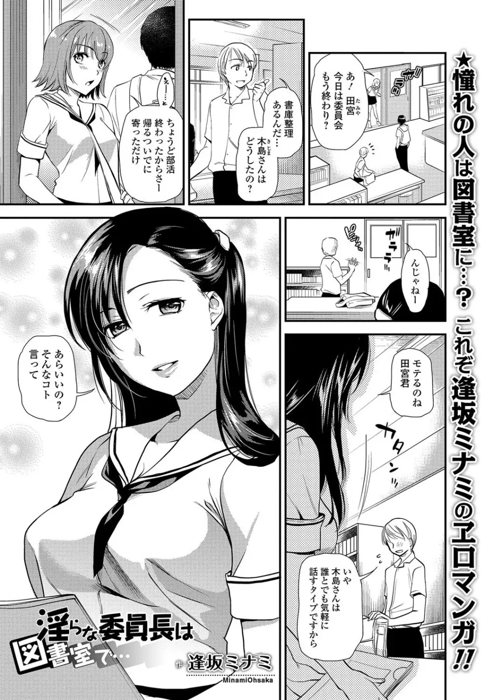 コミック刺激的SQUIRT!! Vol.01 Page.43