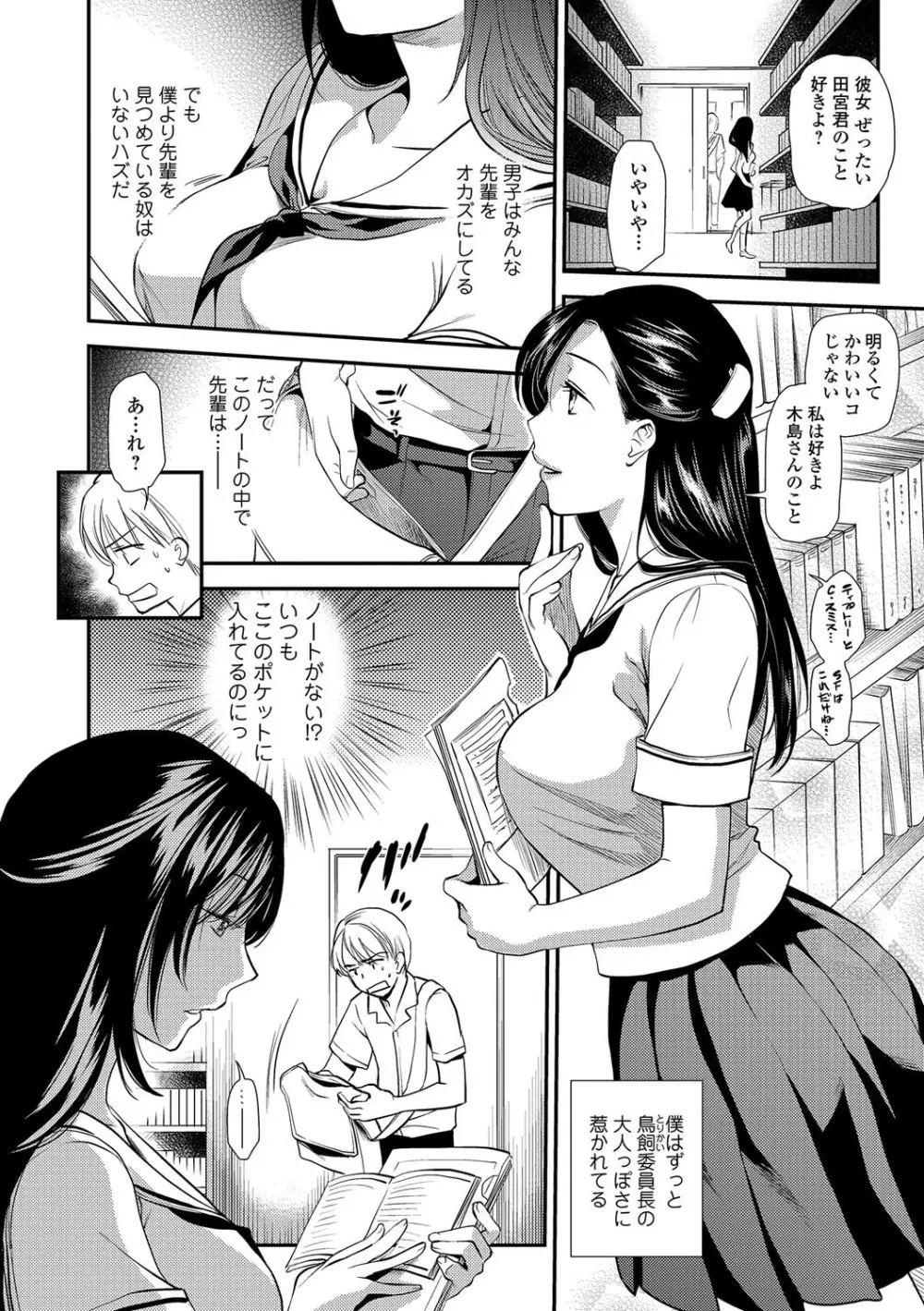 コミック刺激的SQUIRT!! Vol.01 Page.44