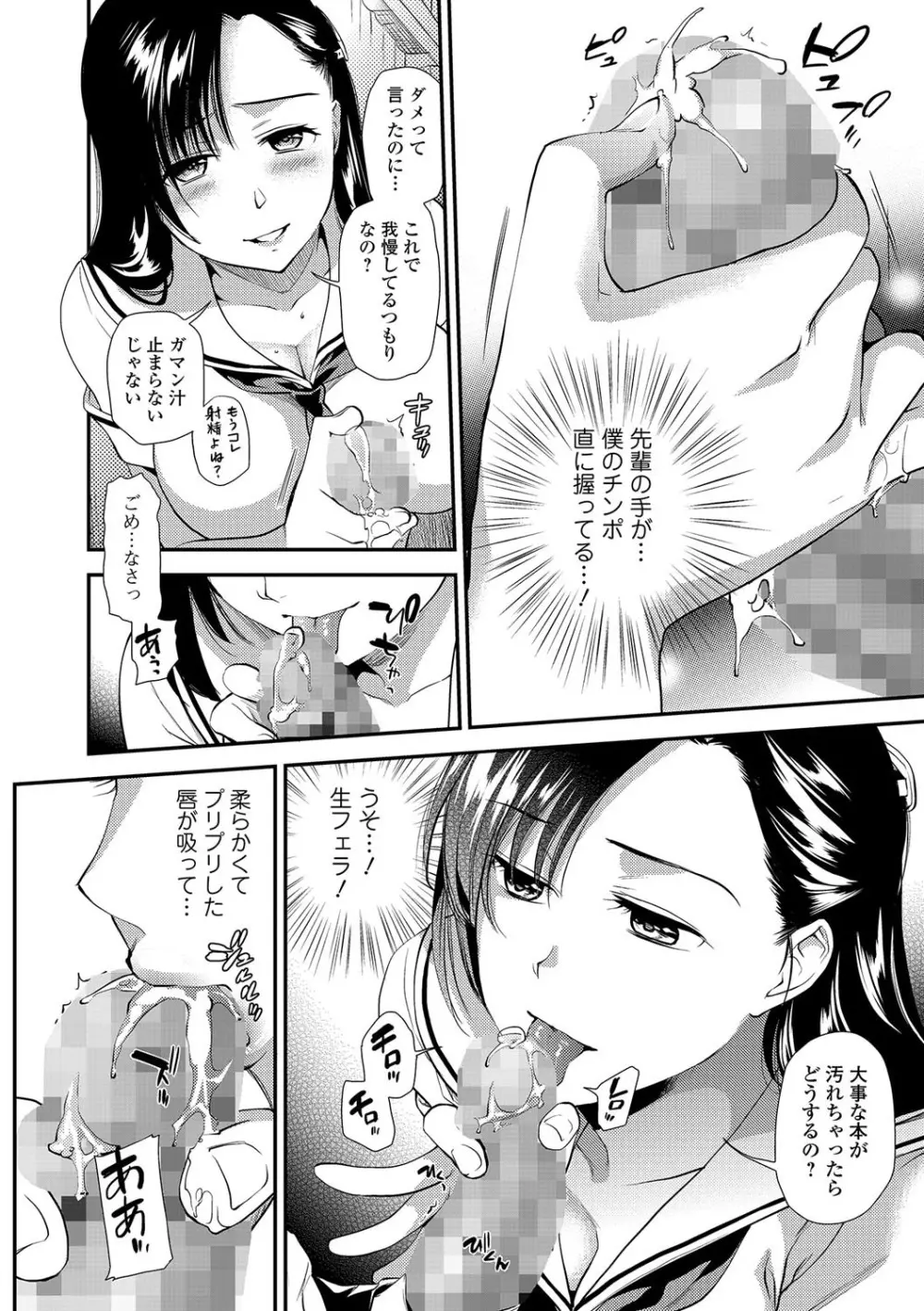 コミック刺激的SQUIRT!! Vol.01 Page.48