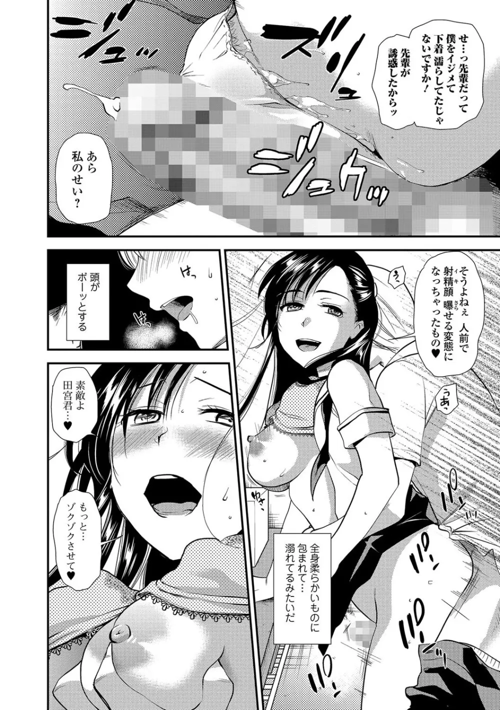 コミック刺激的SQUIRT!! Vol.01 Page.56