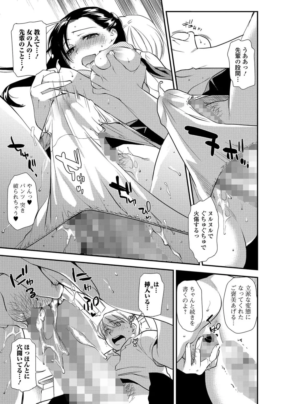 コミック刺激的SQUIRT!! Vol.01 Page.57