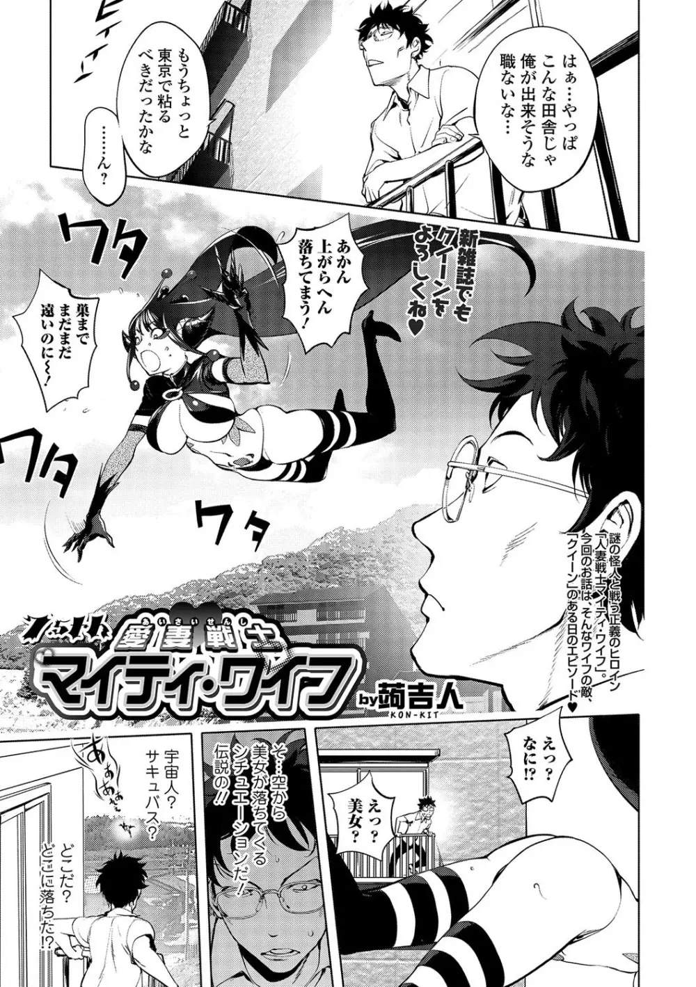 コミック刺激的SQUIRT!! Vol.01 Page.63