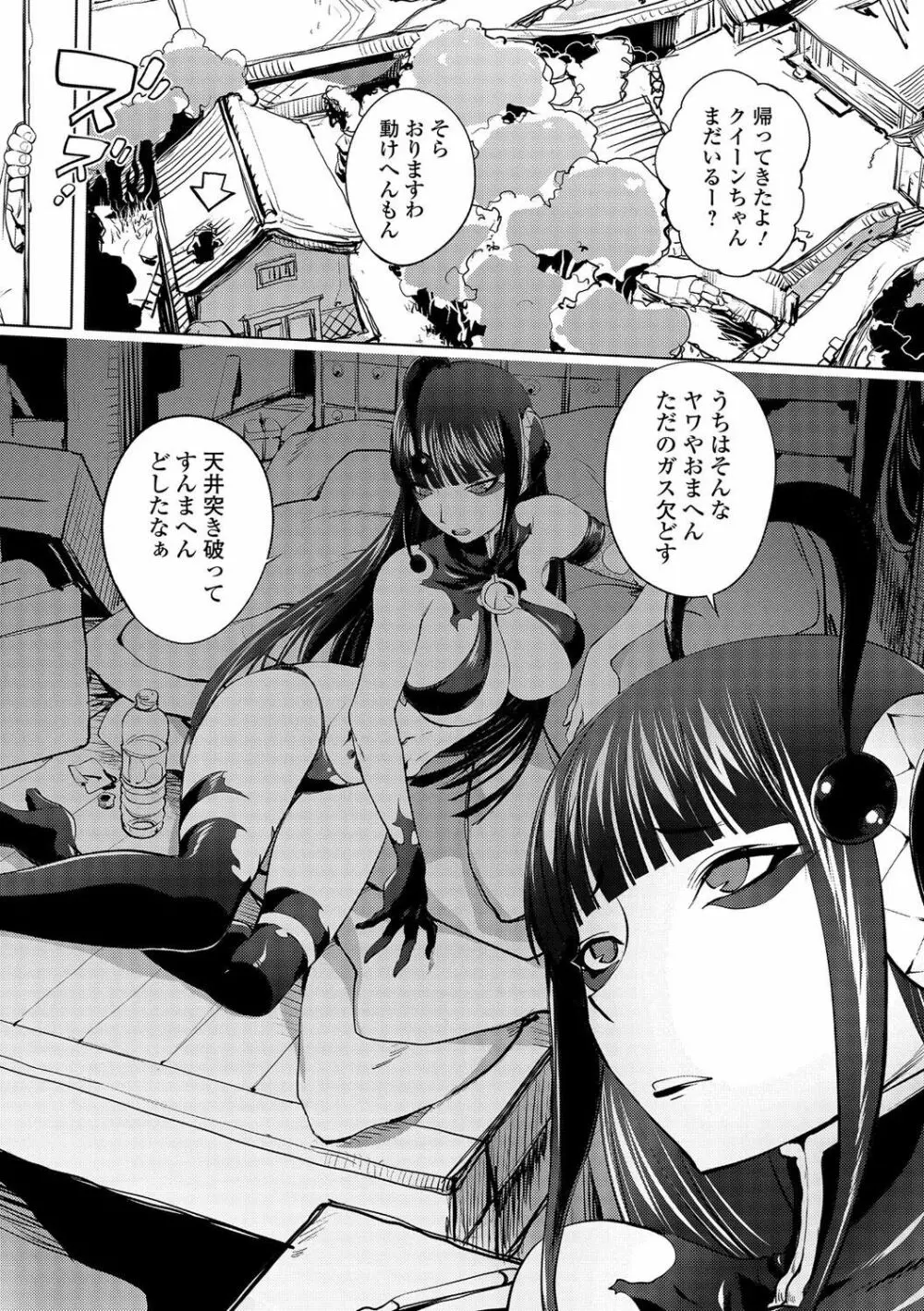 コミック刺激的SQUIRT!! Vol.01 Page.64