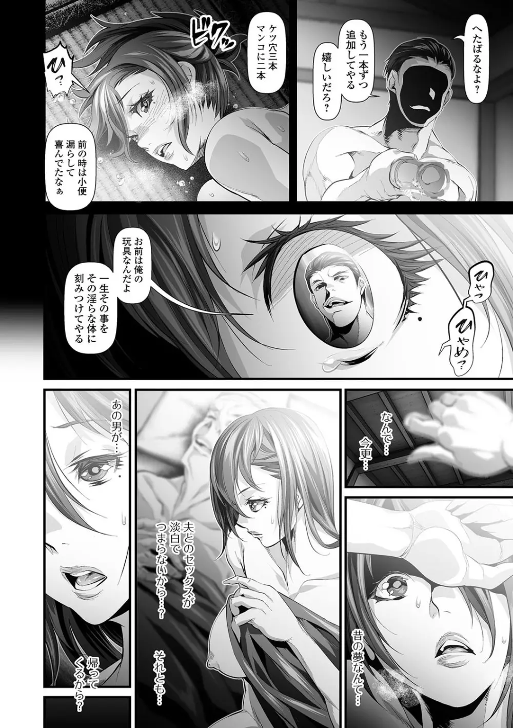 コミック刺激的SQUIRT!! Vol.01 Page.80