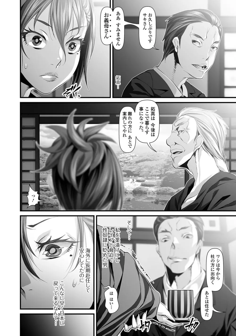 コミック刺激的SQUIRT!! Vol.01 Page.82