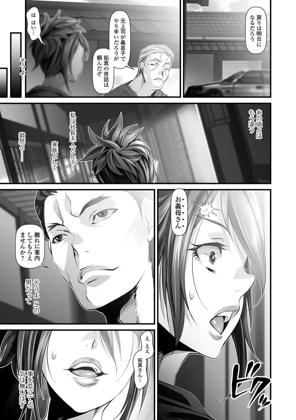 コミック刺激的SQUIRT!! Vol.01 Page.83