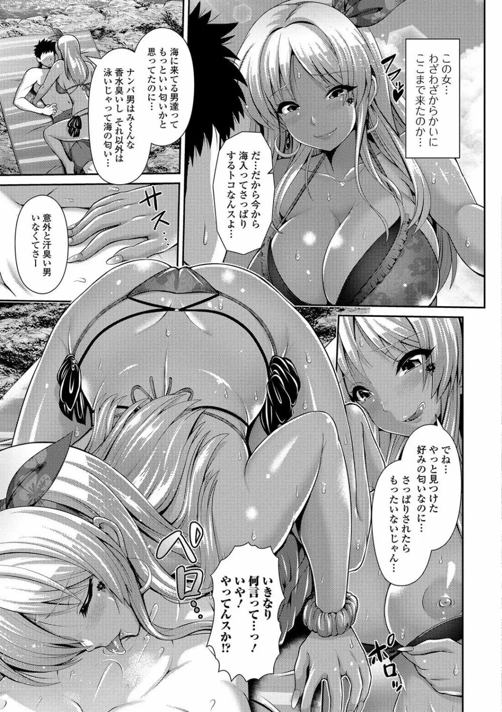 コミック刺激的SQUIRT!! Vol.01 Page.9