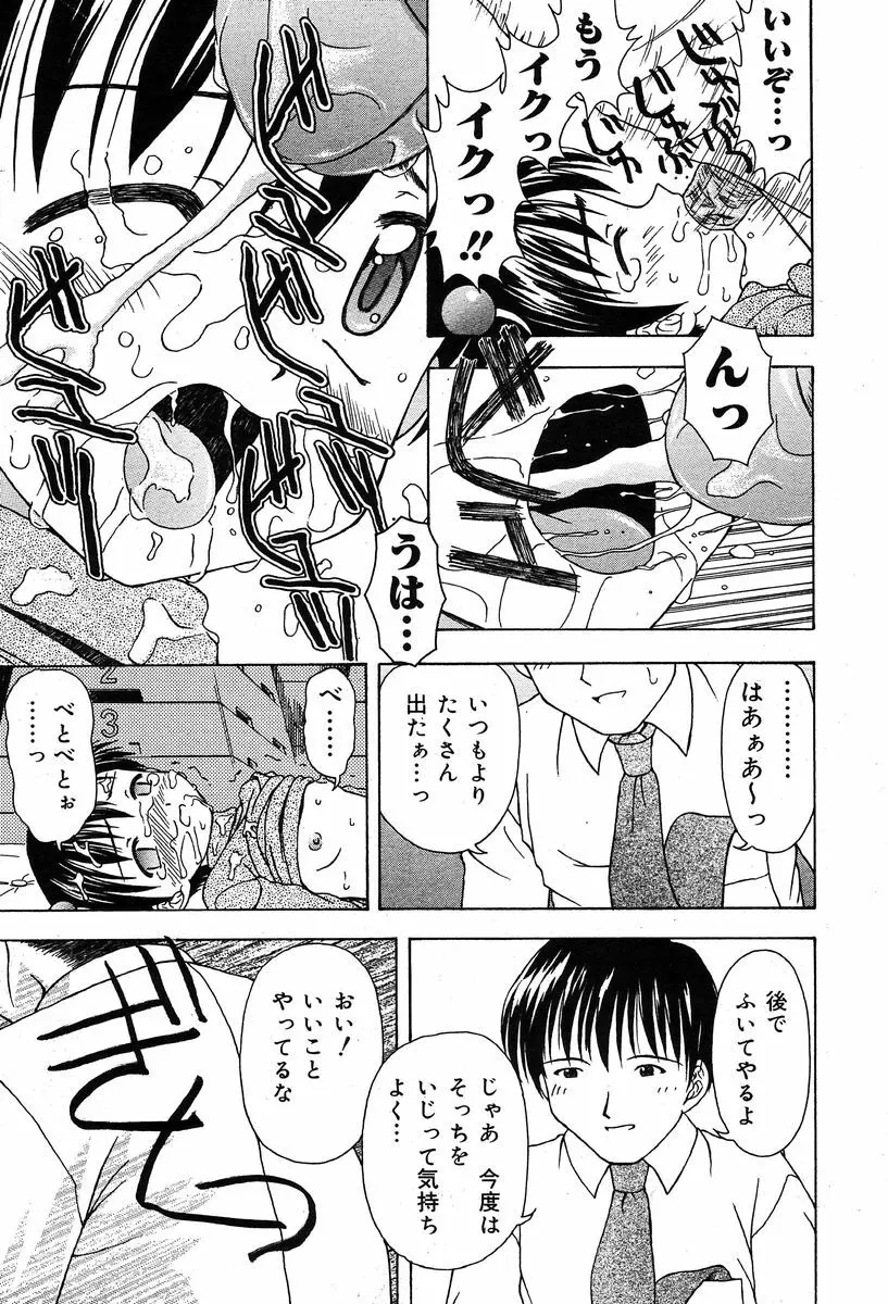 COMIC Muga 2004-02 Page.242