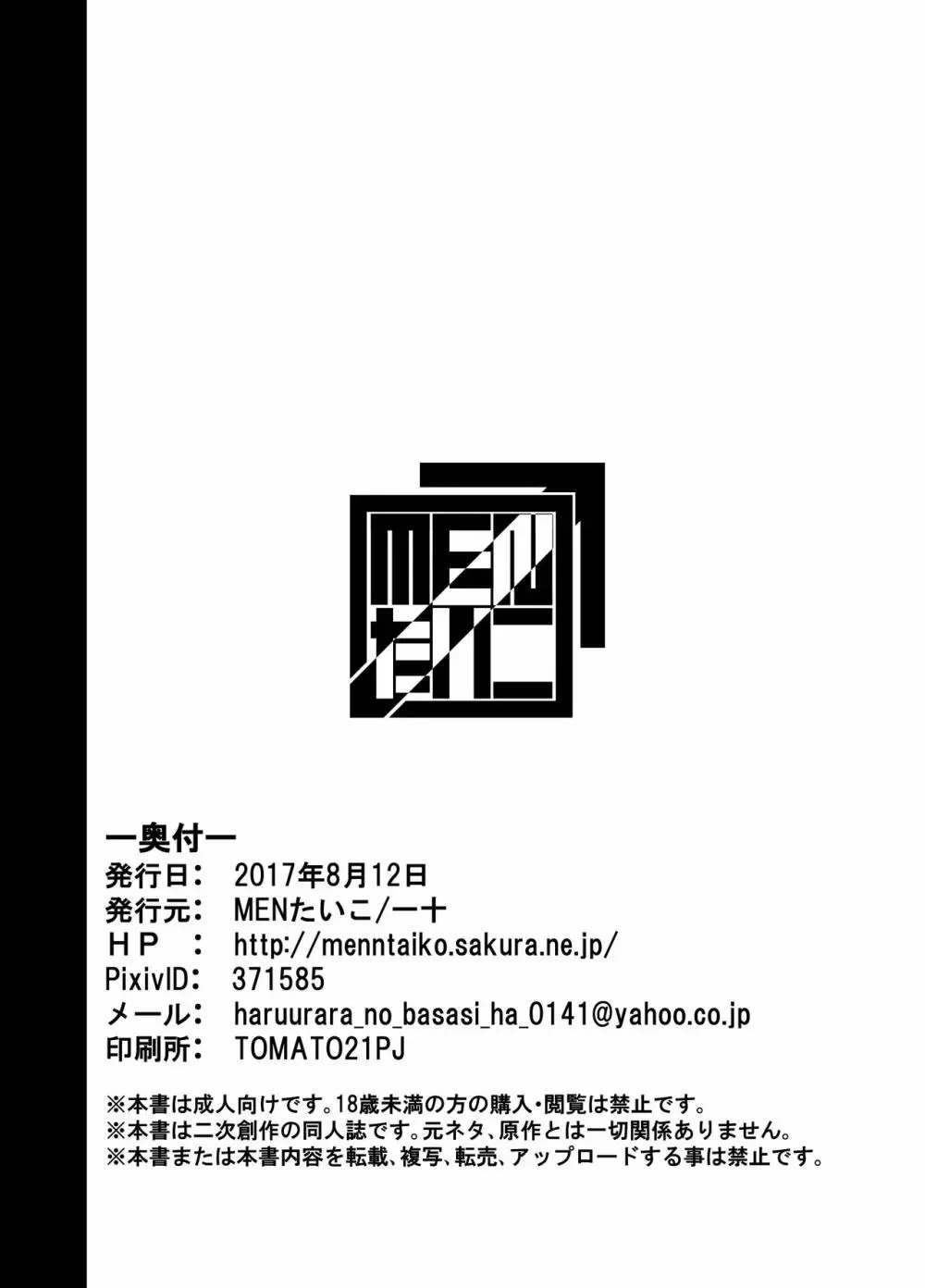 推 Page.12