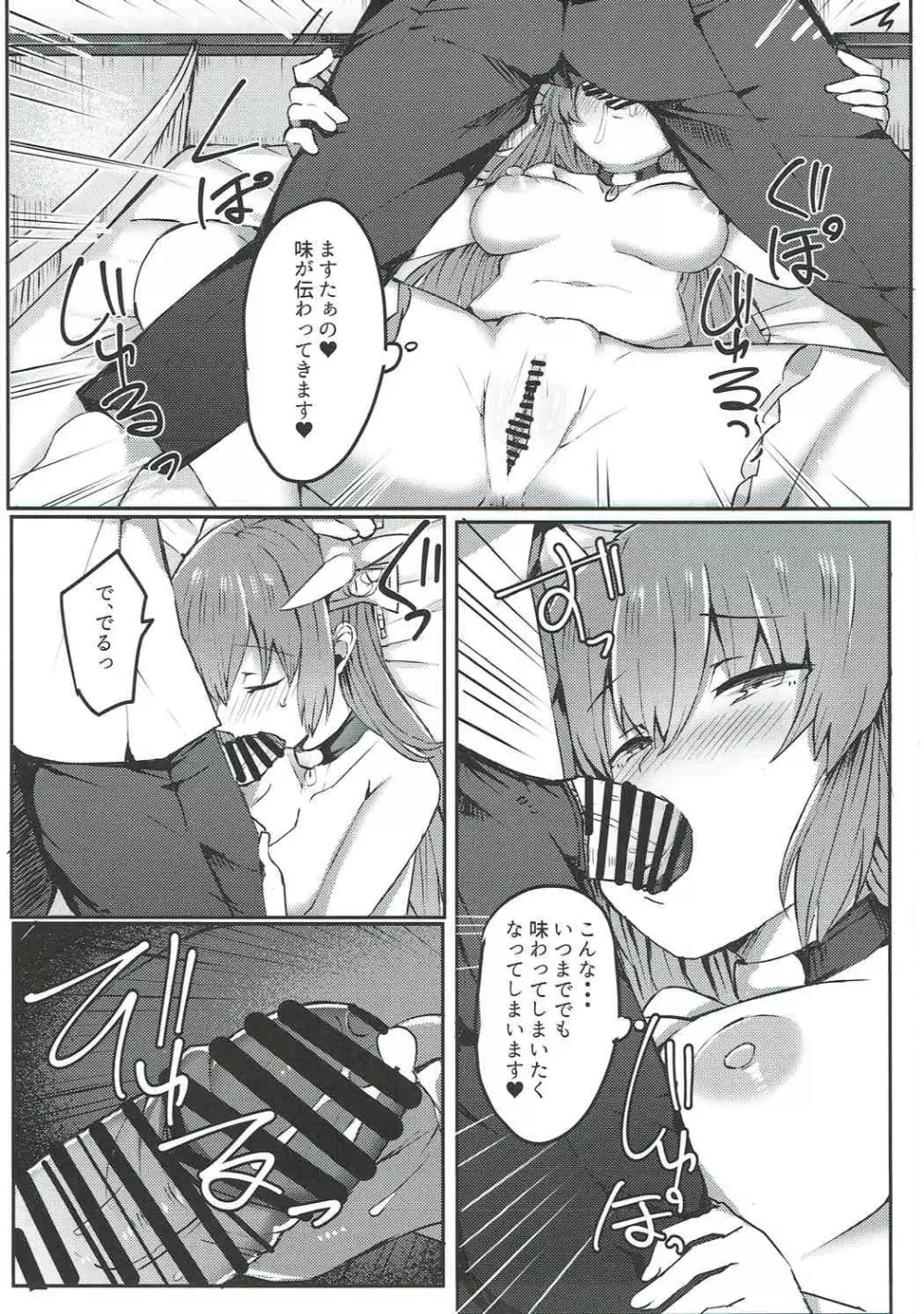 忠犬きよひーといっしょ! Page.10