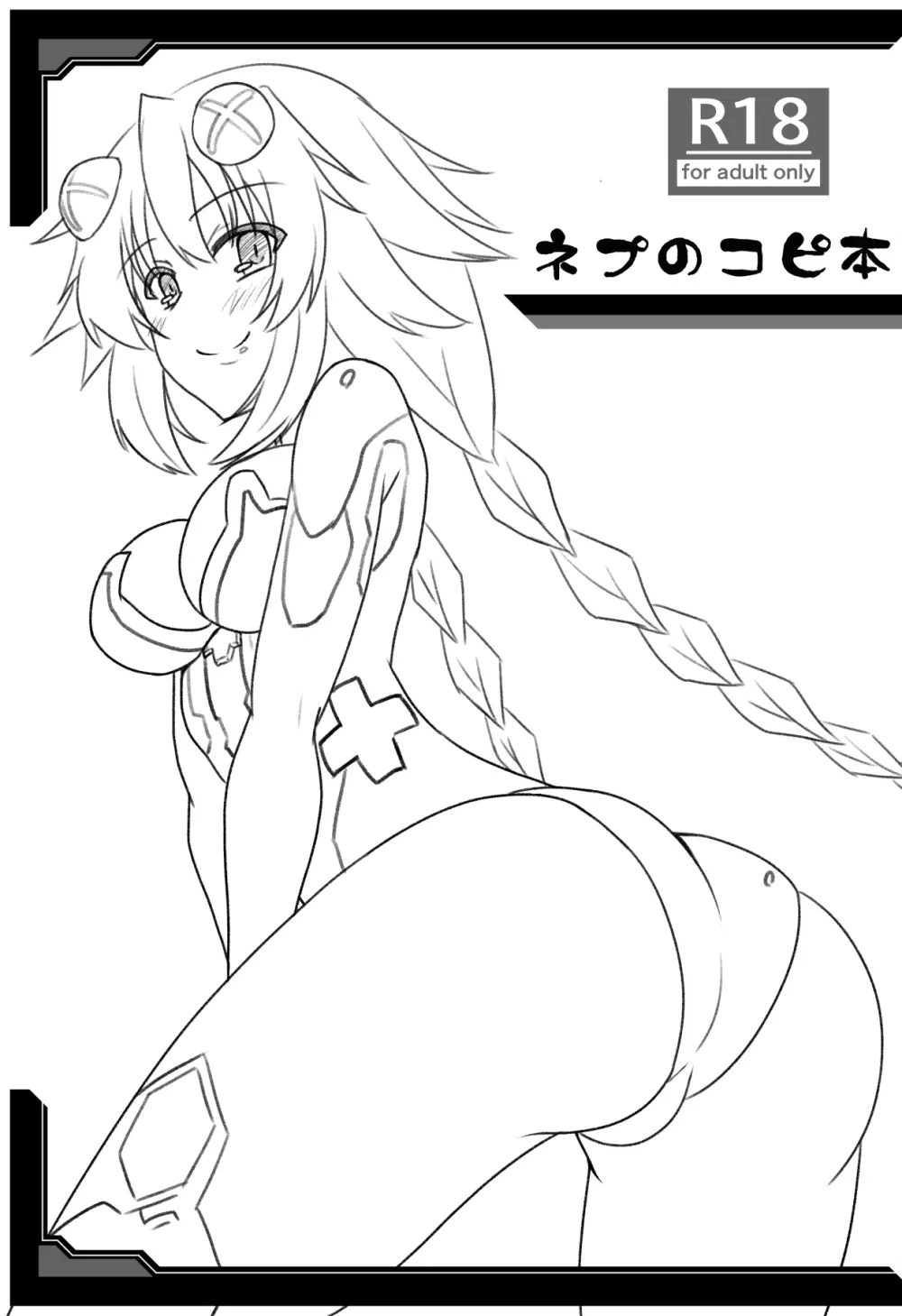 私が脱げばお姉ちゃんを放してくれるんですね?+過去コピ本 Page.13