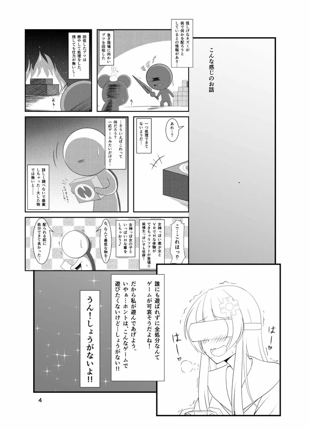 私が脱げばお姉ちゃんを放してくれるんですね?+過去コピ本 Page.21