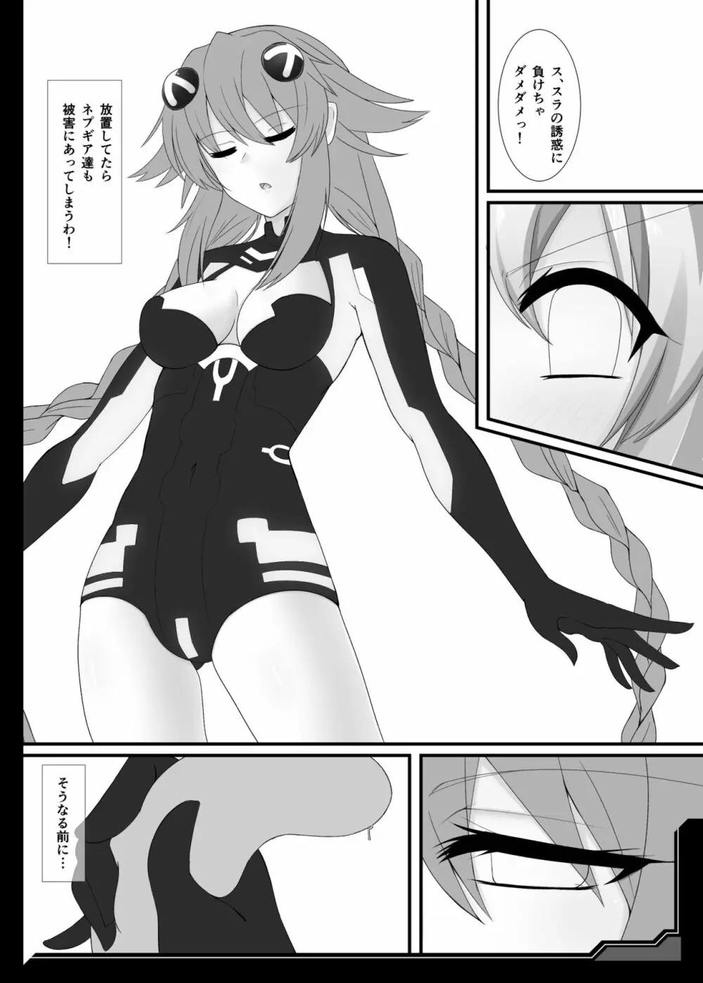 私が脱げばお姉ちゃんを放してくれるんですね?+過去コピ本 Page.36