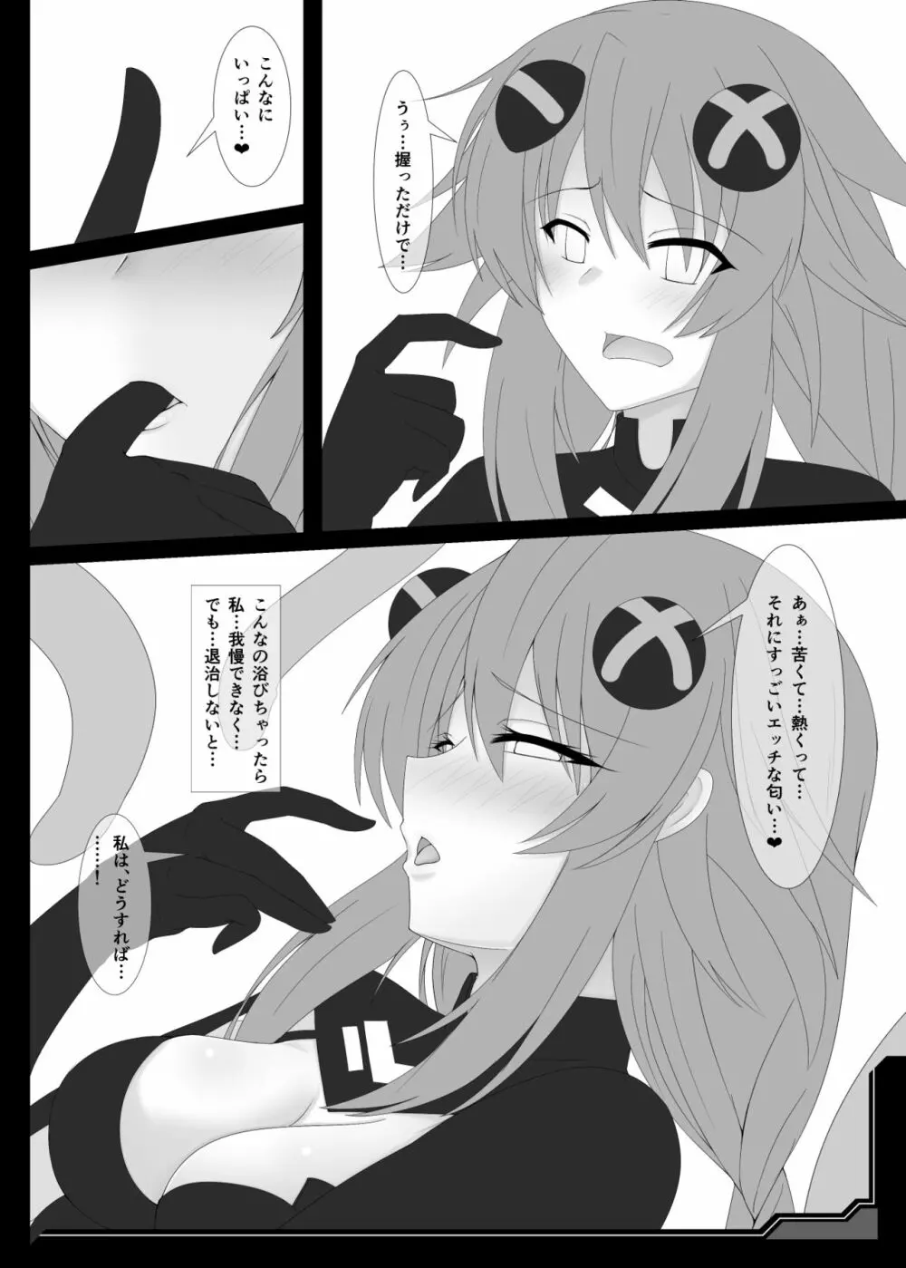 私が脱げばお姉ちゃんを放してくれるんですね?+過去コピ本 Page.38