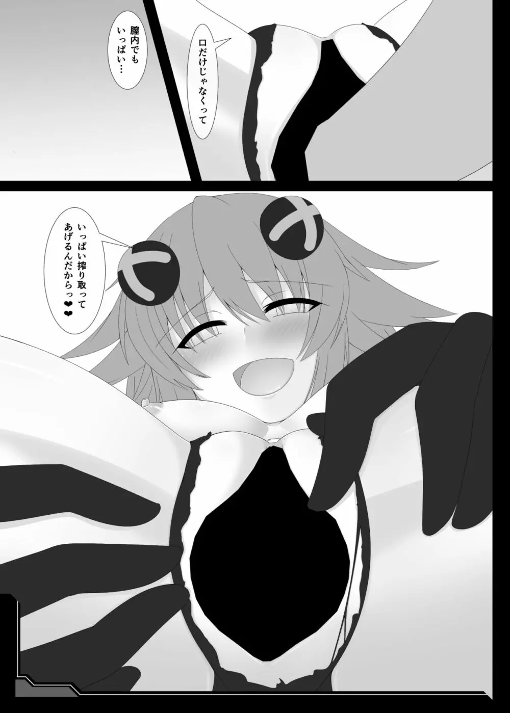 私が脱げばお姉ちゃんを放してくれるんですね?+過去コピ本 Page.45