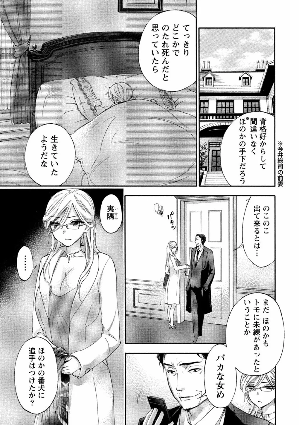 ハンドレッドゲーム 2 Page.10