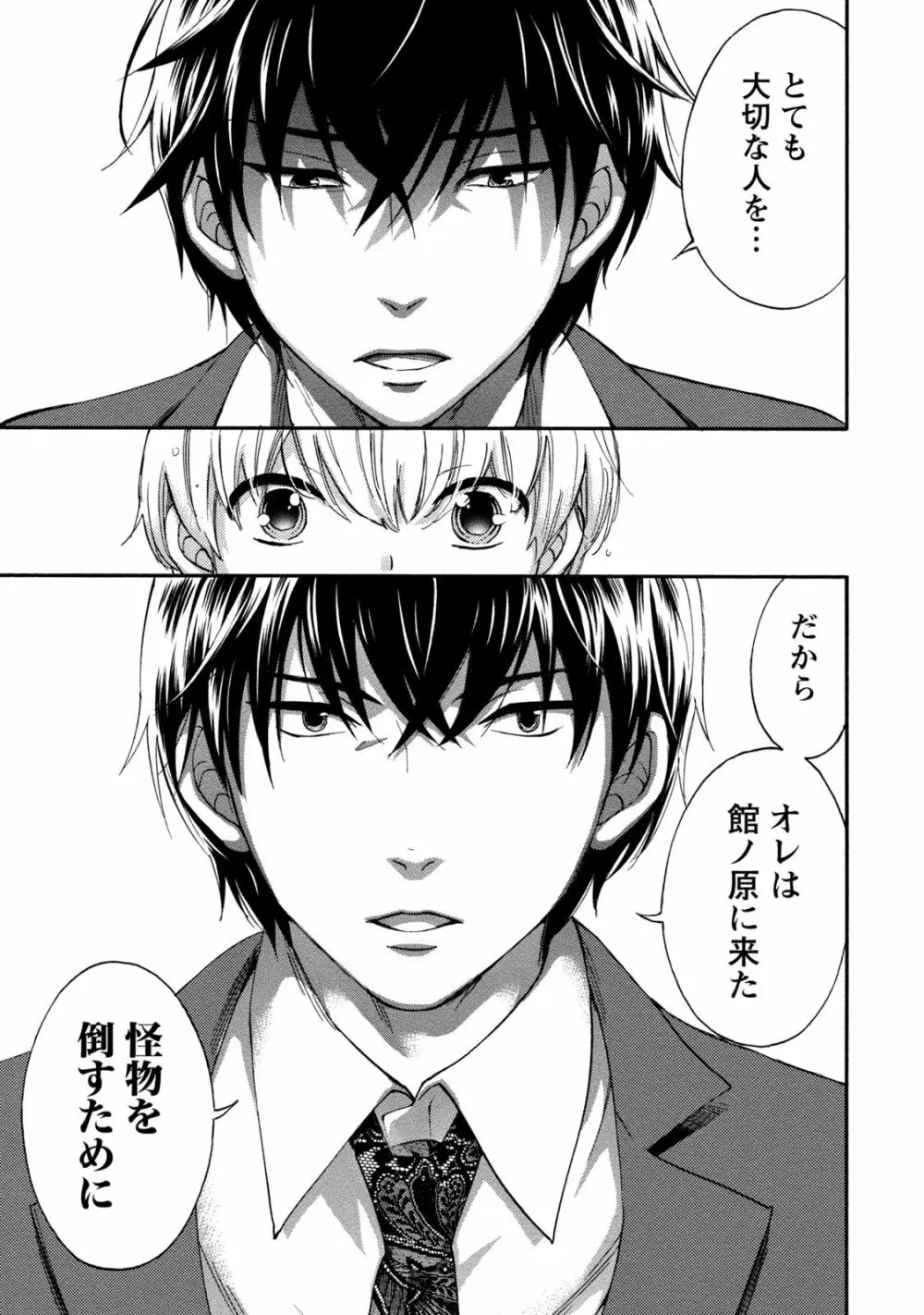 ハンドレッドゲーム 2 Page.100