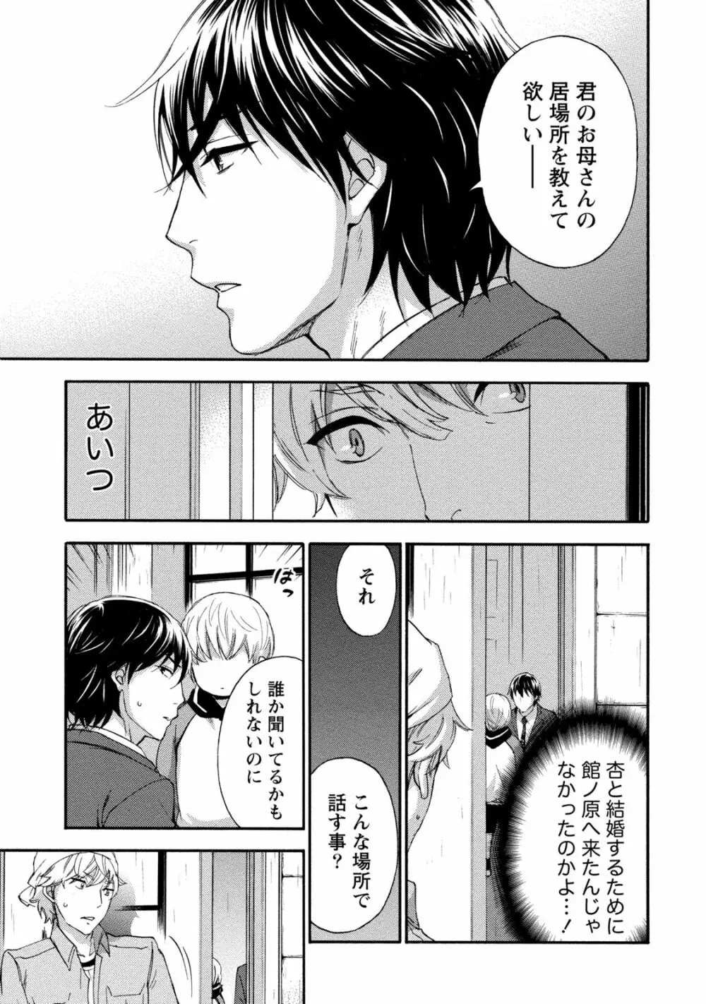 ハンドレッドゲーム 2 Page.104