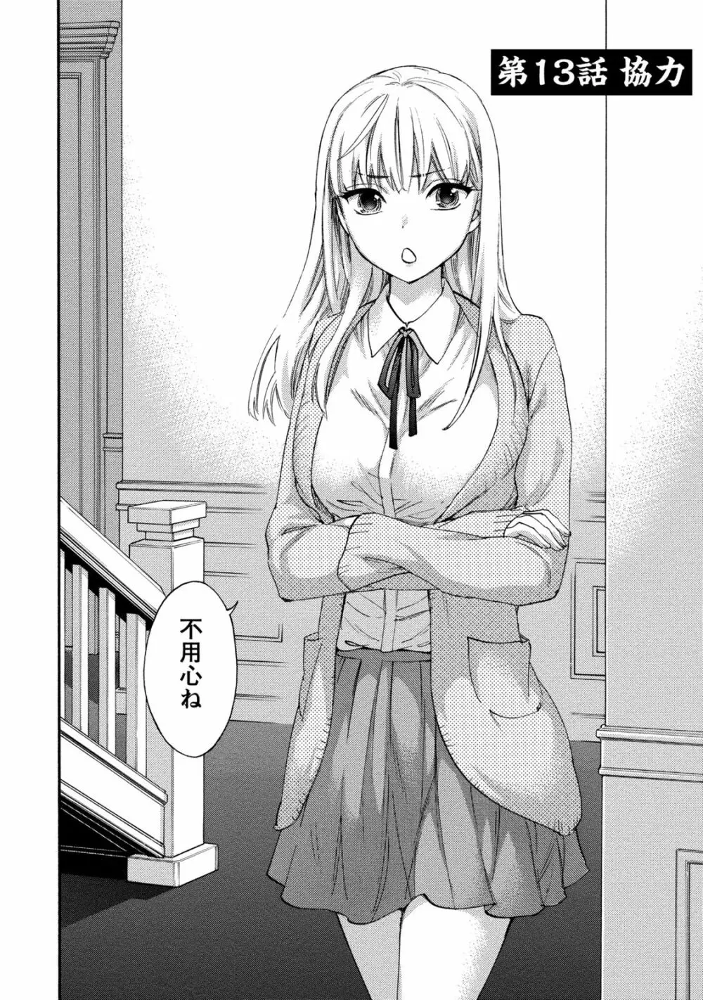 ハンドレッドゲーム 2 Page.105