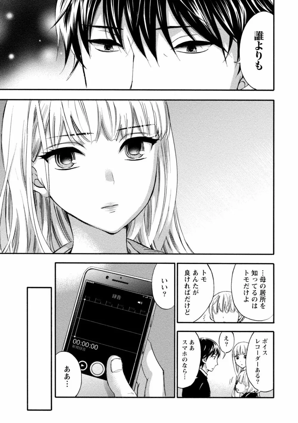 ハンドレッドゲーム 2 Page.108