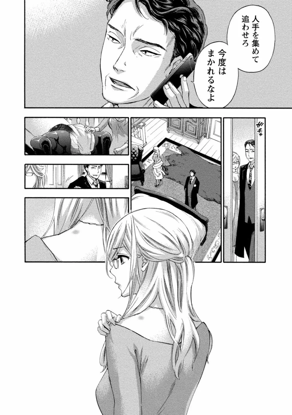ハンドレッドゲーム 2 Page.11