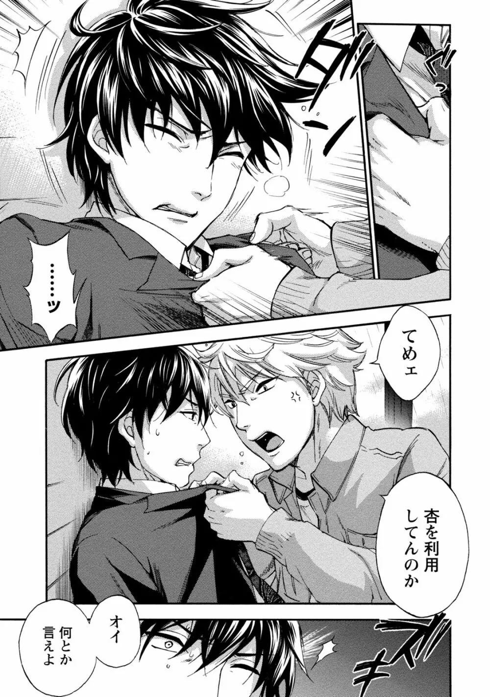 ハンドレッドゲーム 2 Page.110