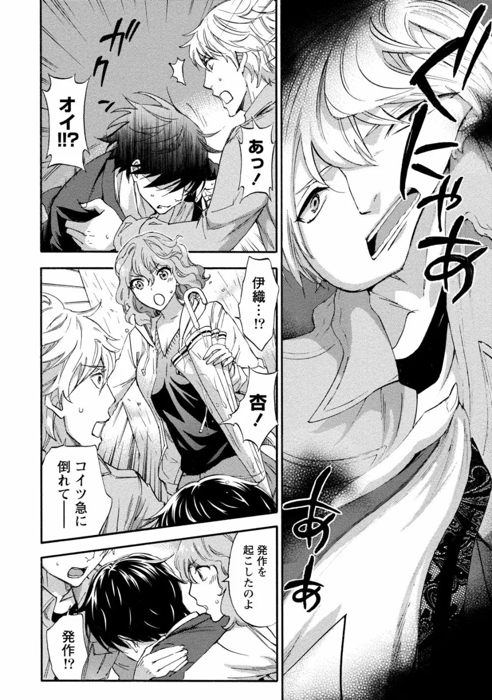 ハンドレッドゲーム 2 Page.111
