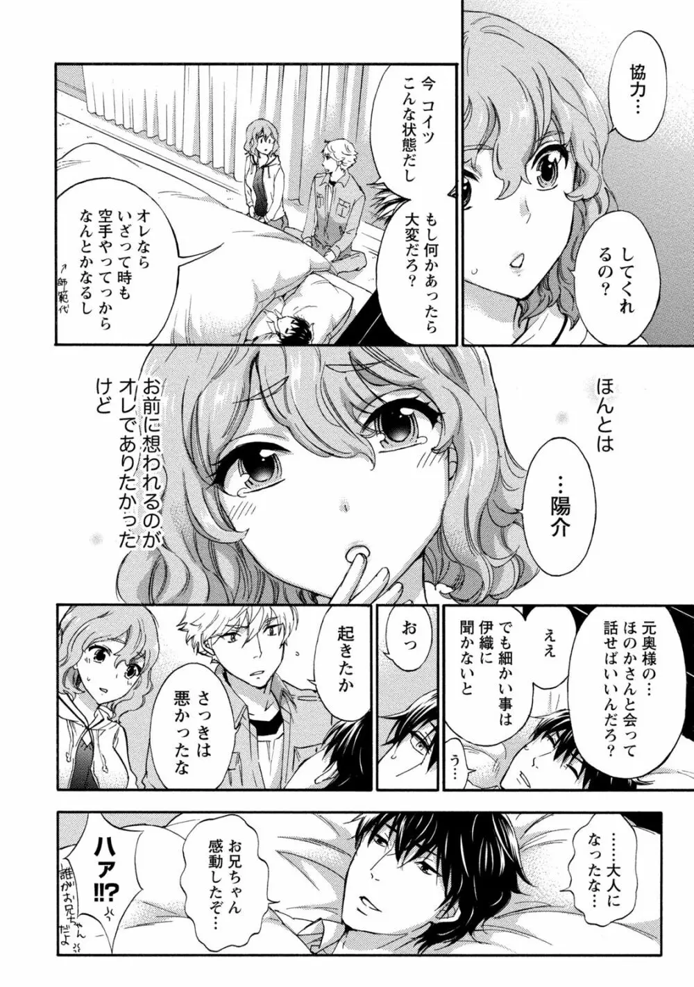 ハンドレッドゲーム 2 Page.115