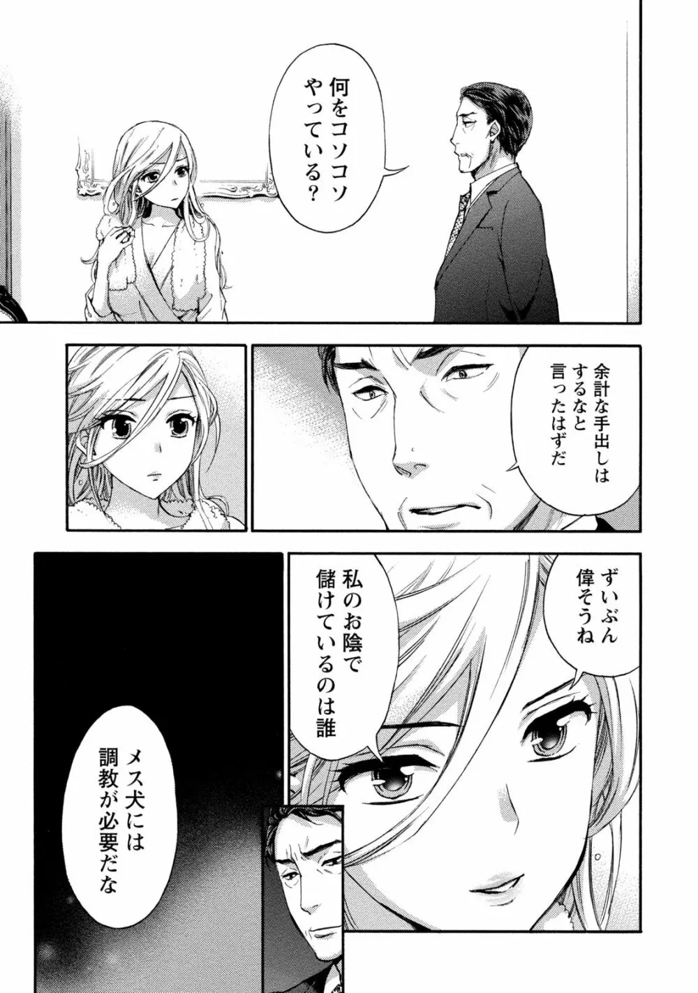 ハンドレッドゲーム 2 Page.118