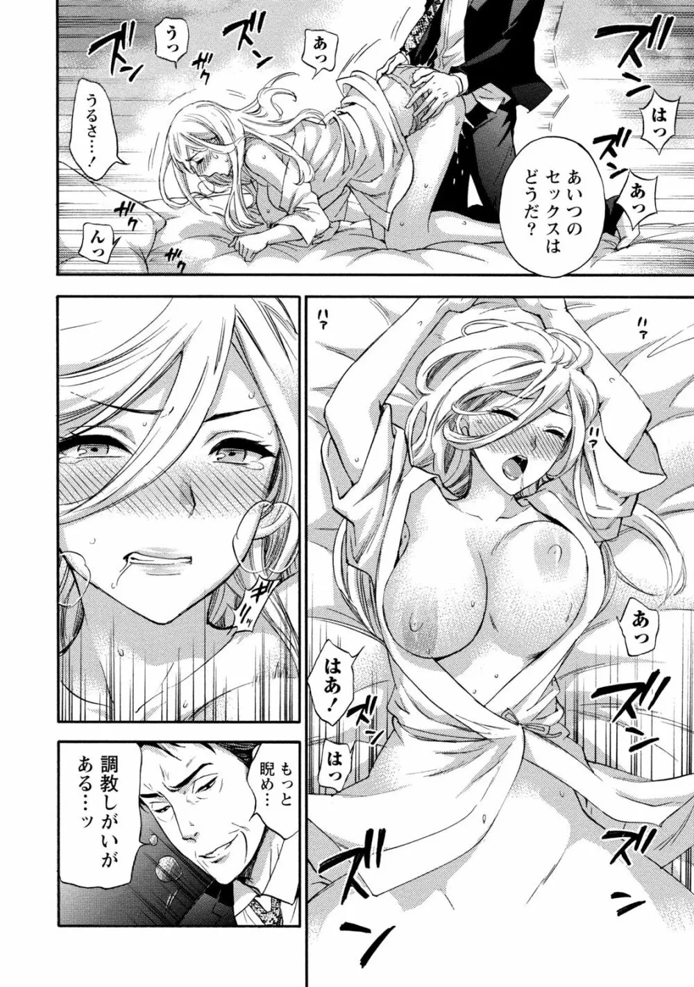 ハンドレッドゲーム 2 Page.123