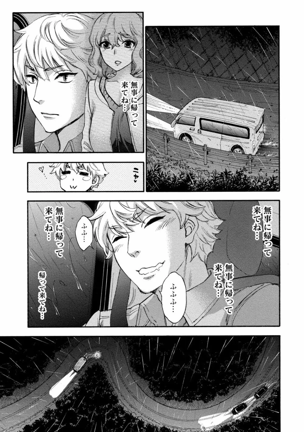 ハンドレッドゲーム 2 Page.126