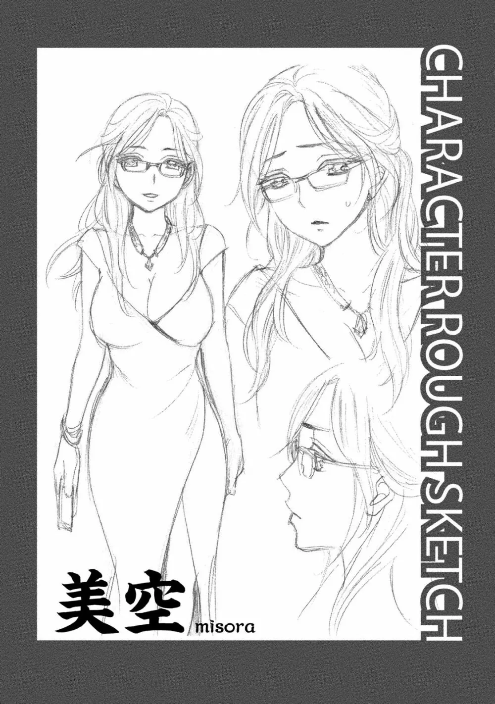 ハンドレッドゲーム 2 Page.129