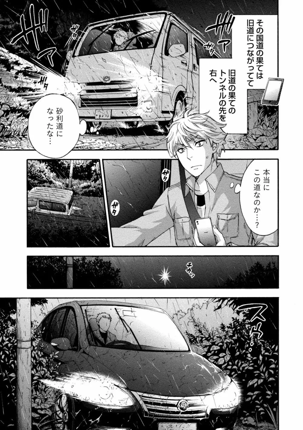 ハンドレッドゲーム 2 Page.130
