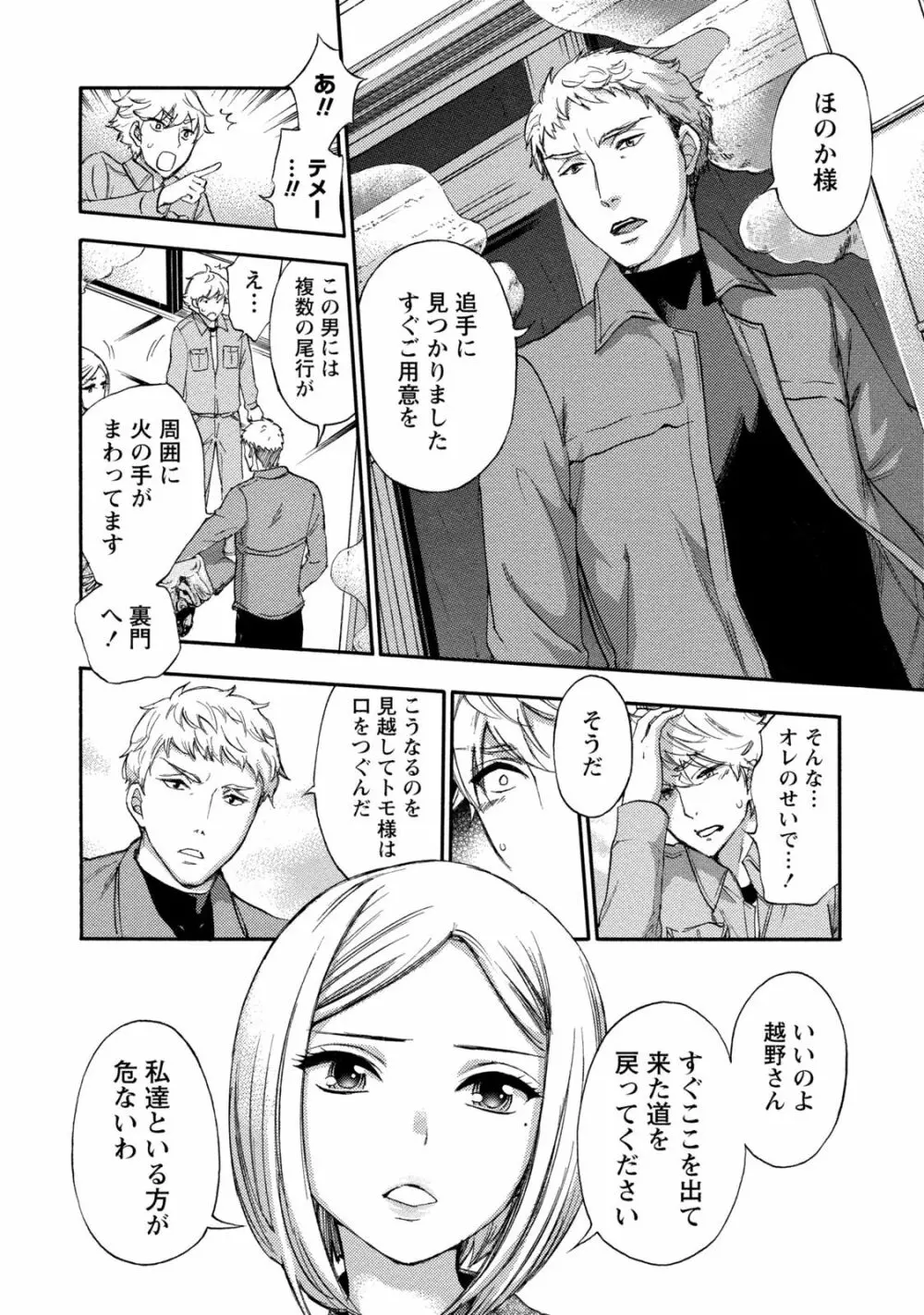 ハンドレッドゲーム 2 Page.139