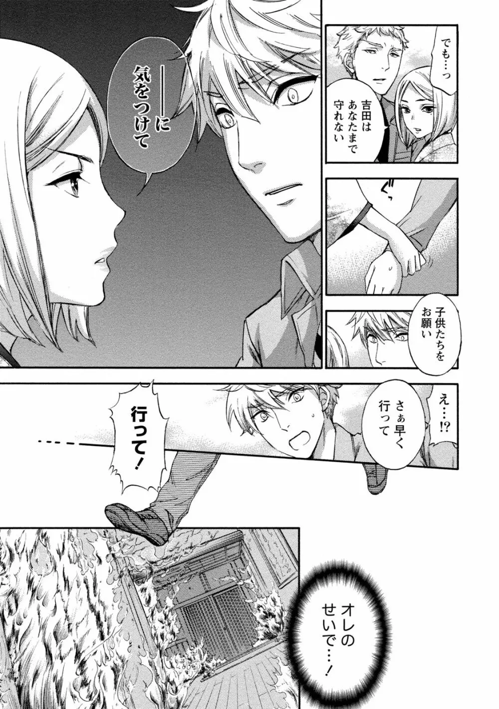 ハンドレッドゲーム 2 Page.140