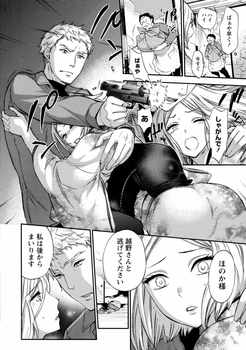 ハンドレッドゲーム 2 Page.141