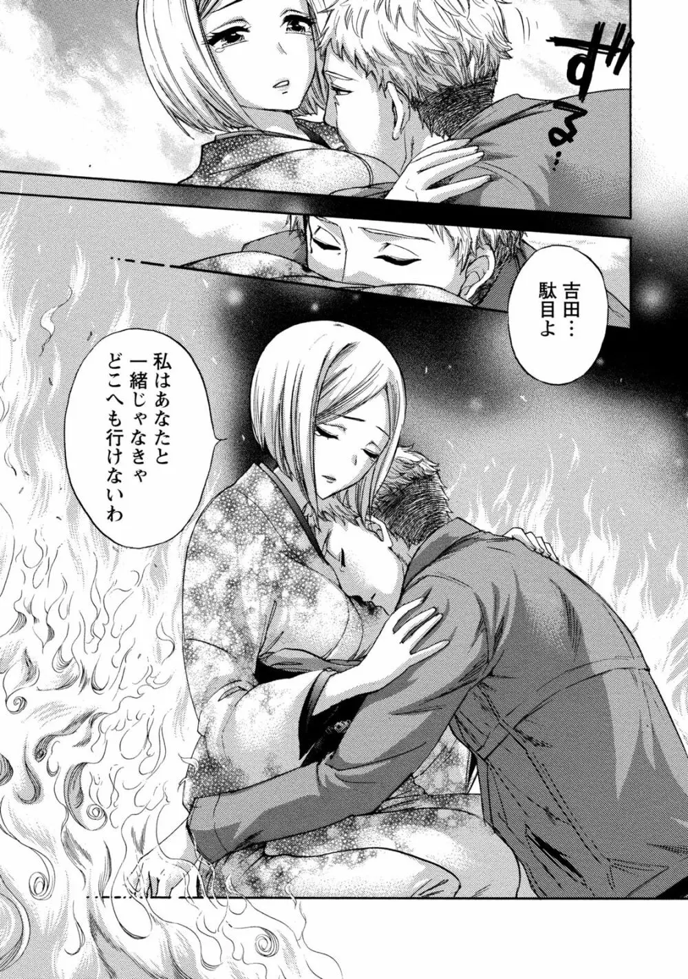 ハンドレッドゲーム 2 Page.142