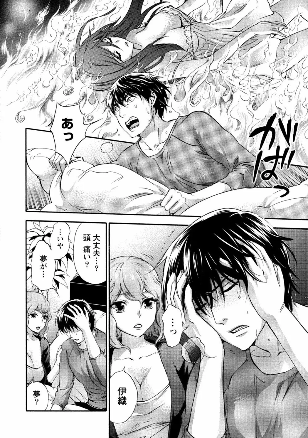 ハンドレッドゲーム 2 Page.143