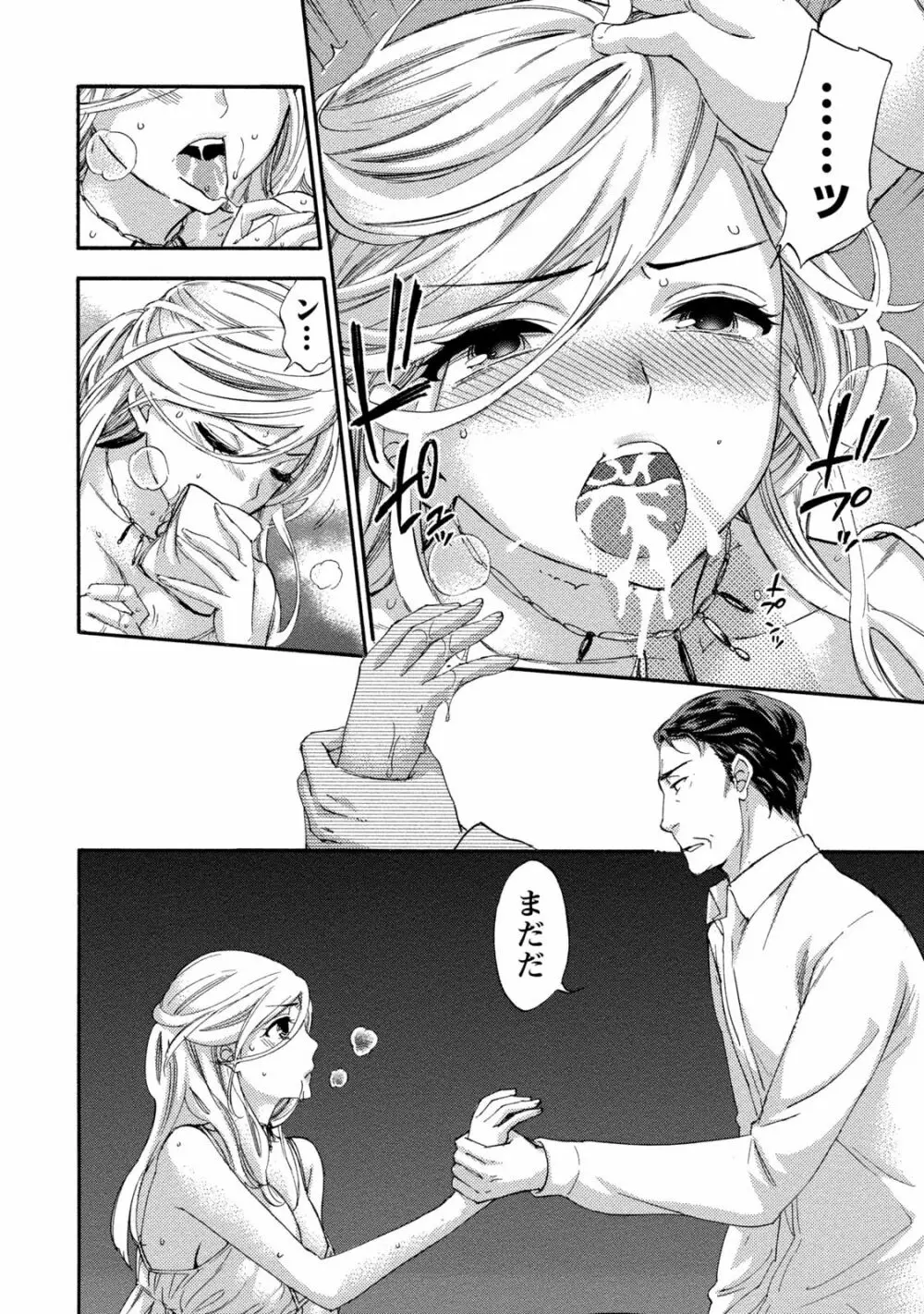 ハンドレッドゲーム 2 Page.15