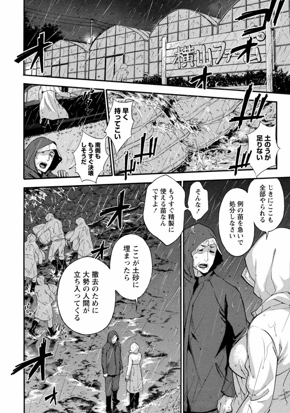 ハンドレッドゲーム 2 Page.151