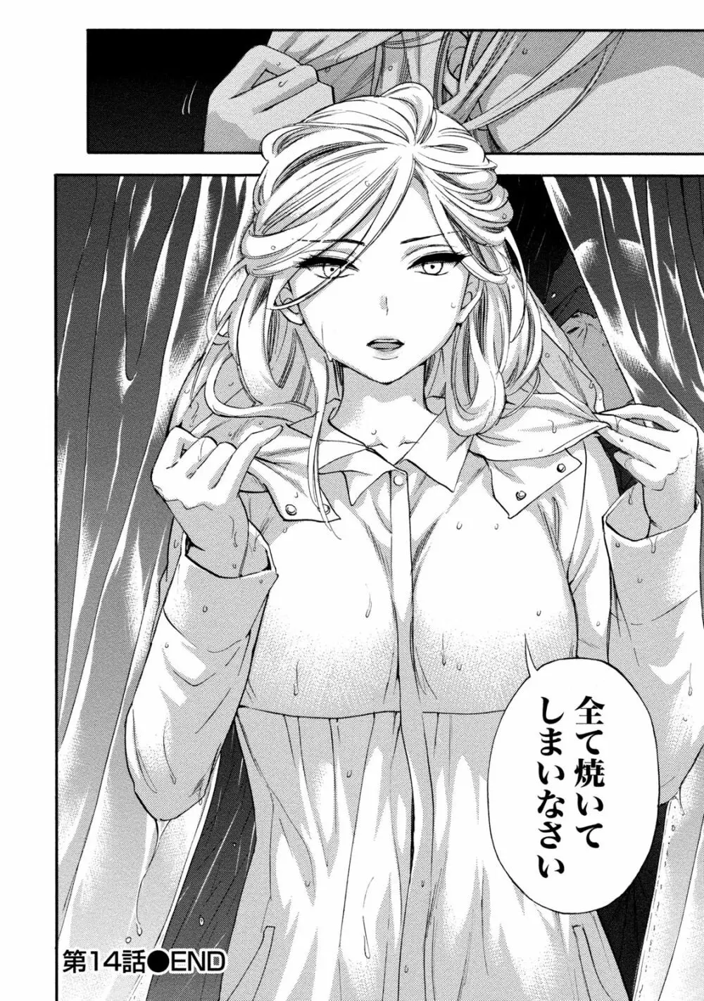 ハンドレッドゲーム 2 Page.153
