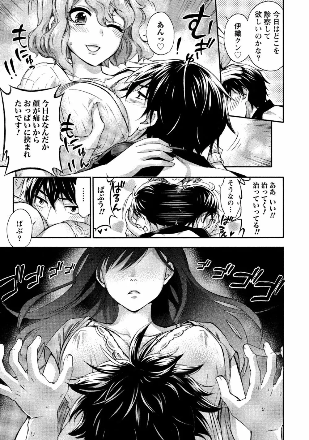 ハンドレッドゲーム 2 Page.156