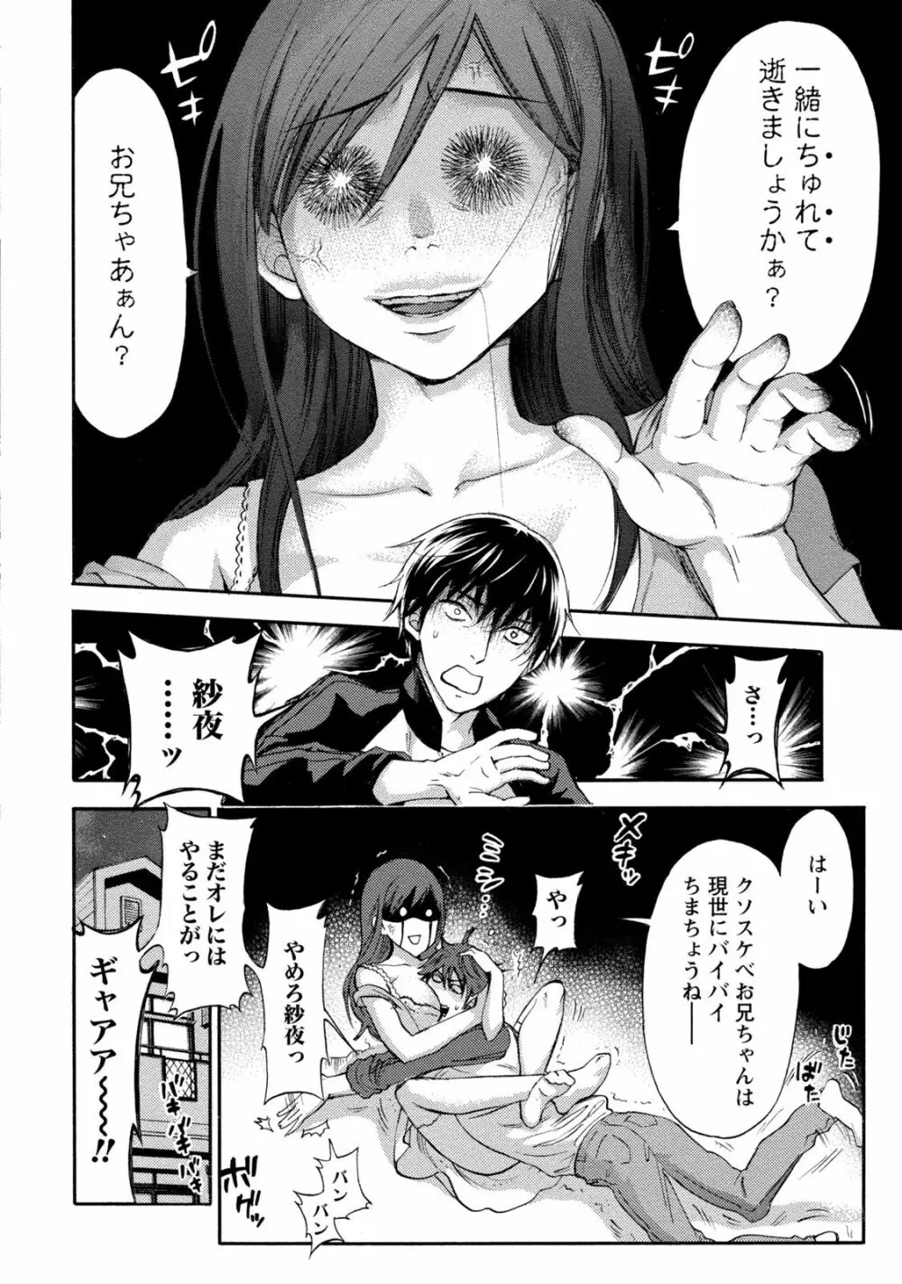 ハンドレッドゲーム 2 Page.157
