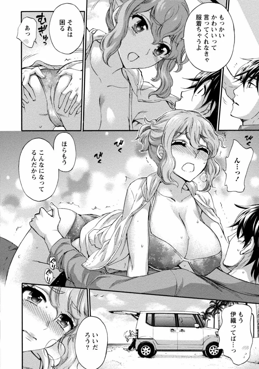 ハンドレッドゲーム 2 Page.159