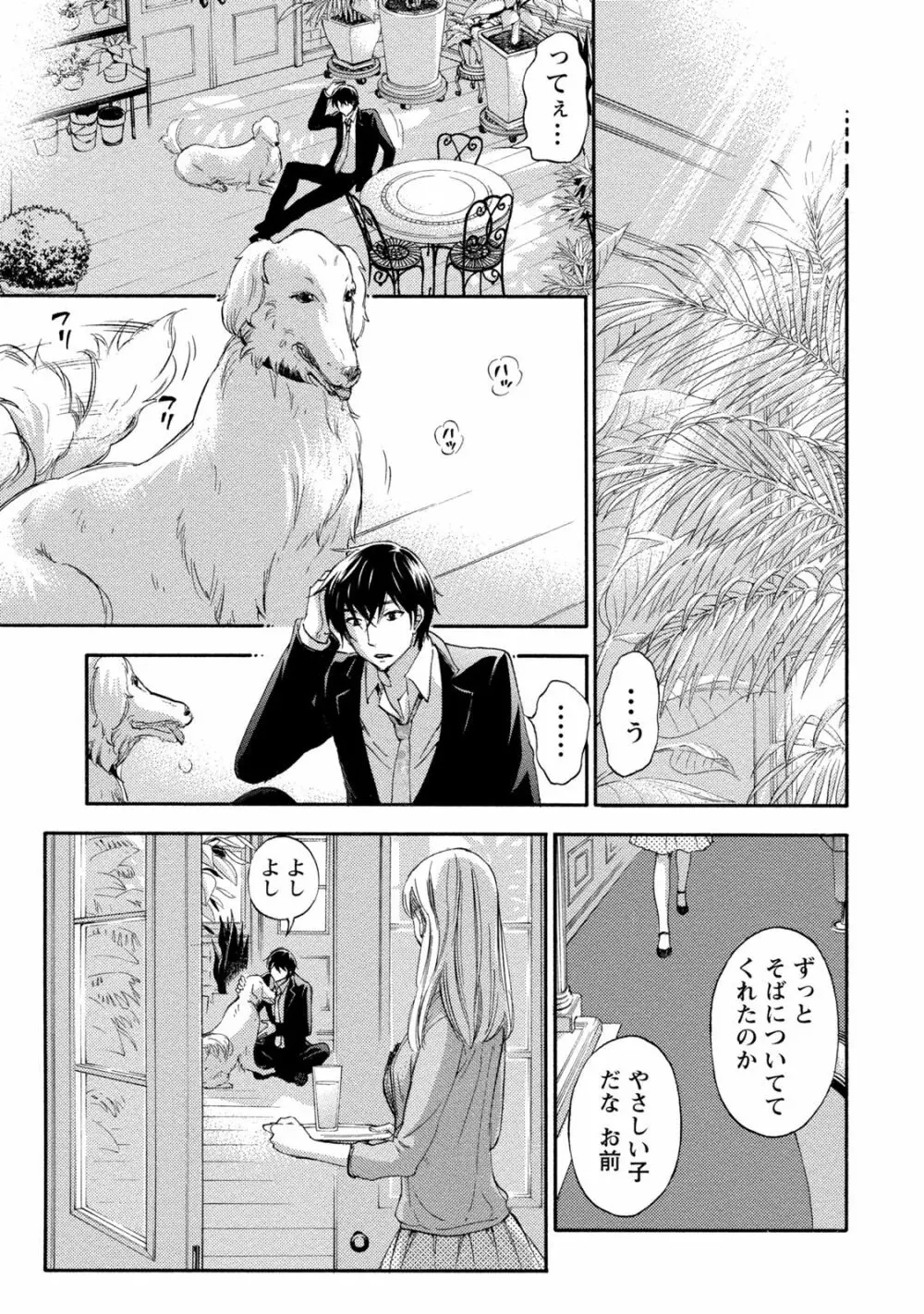 ハンドレッドゲーム 2 Page.22