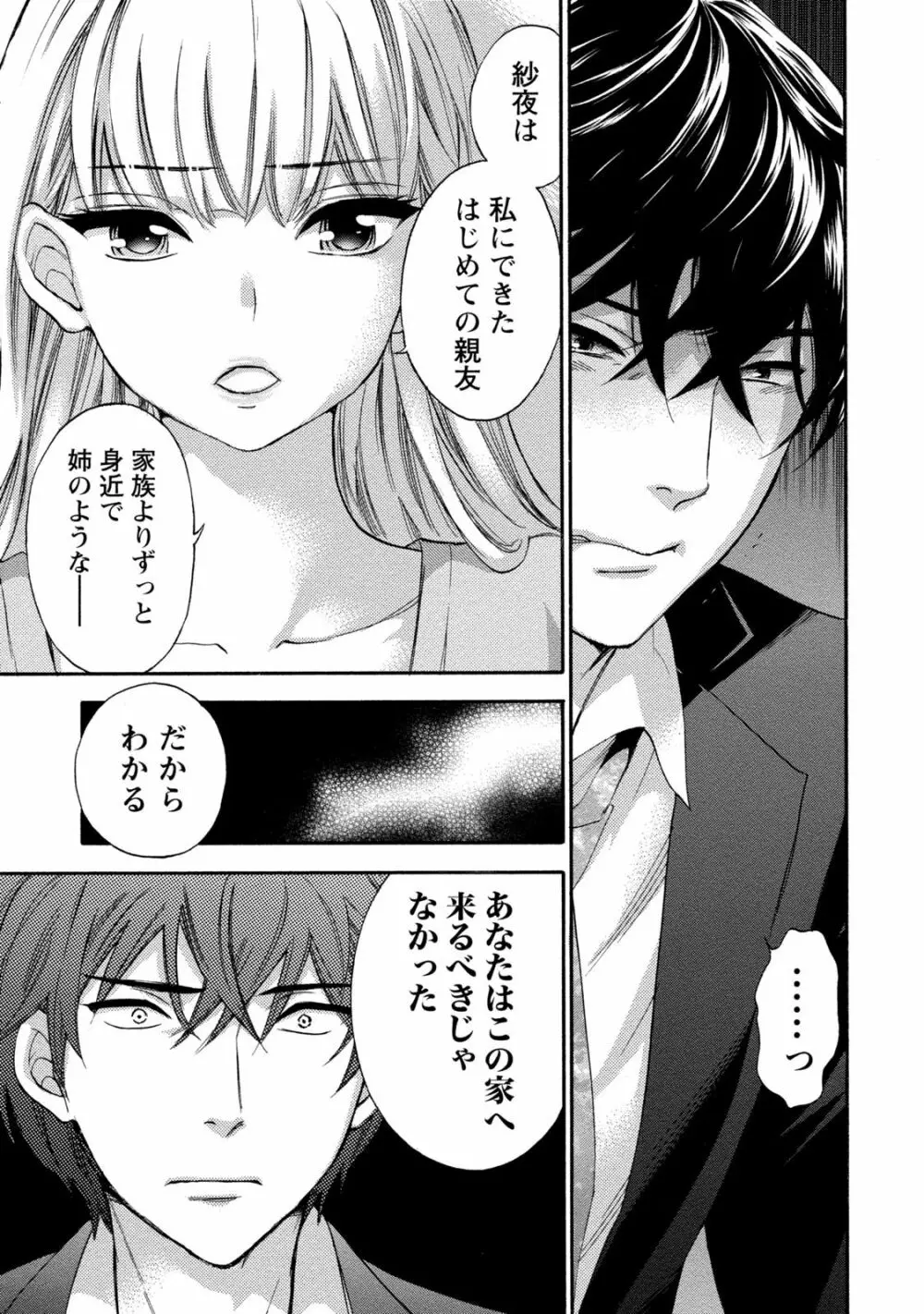 ハンドレッドゲーム 2 Page.26